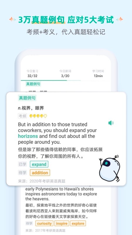 扇贝单词英语版app