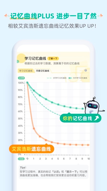 扇贝单词英语版app