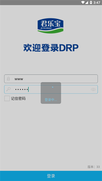 君乐宝drp