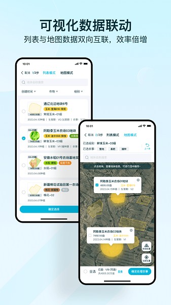 爱耕耘农场版截图3