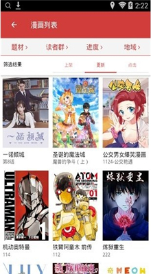 亲亲漫画软件