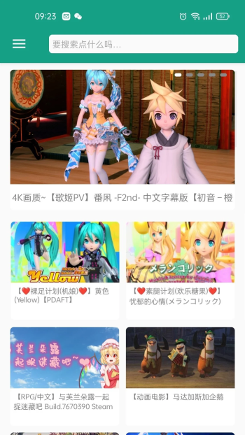 初音社app下载