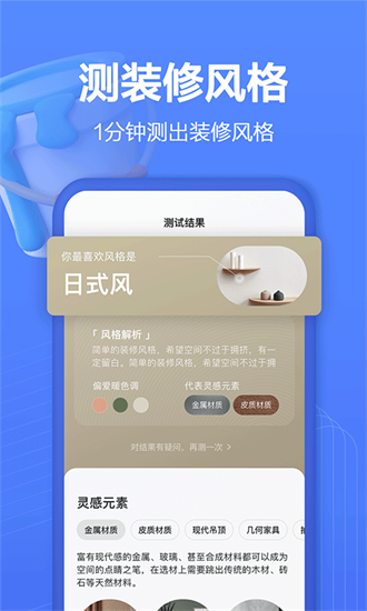 住小帮截图3