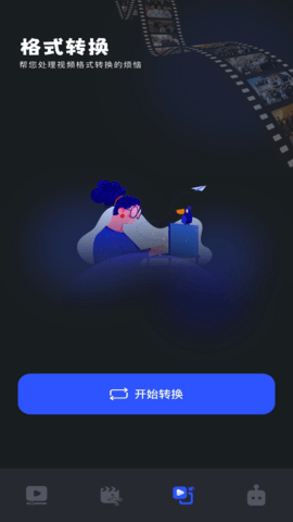 微剧吧APP免费版