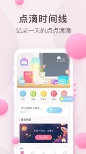 粉粉日记旧版本截图3