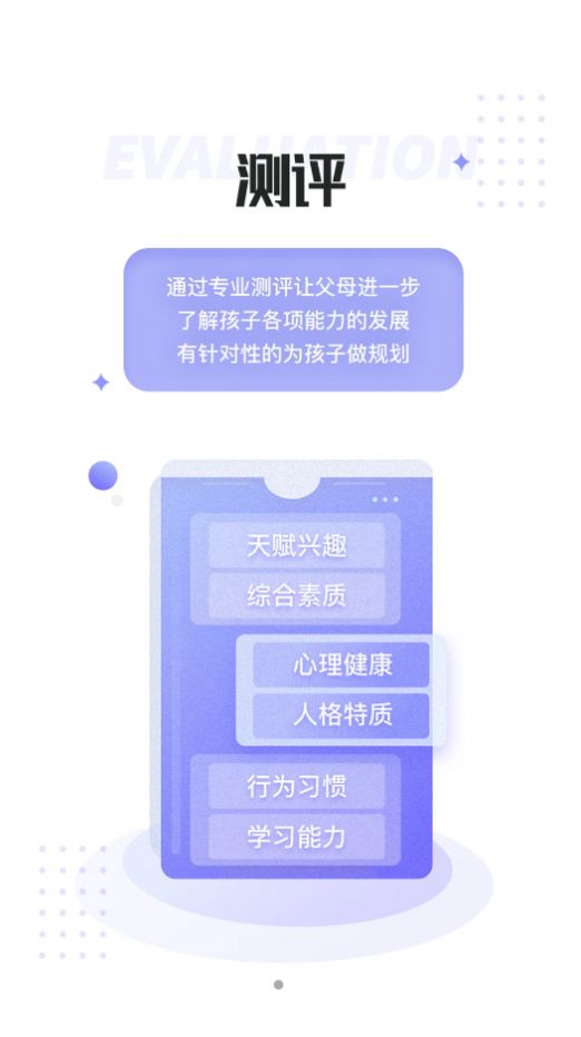 家长空间规划版app官方下载