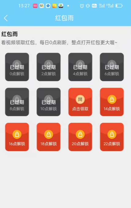 金砖多多截图4