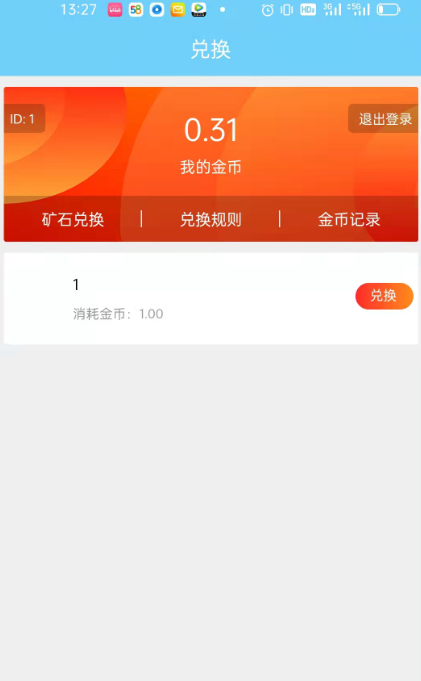 金砖多多截图3