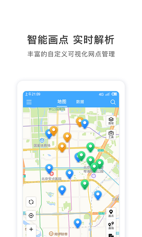 地图慧行业版app最新版