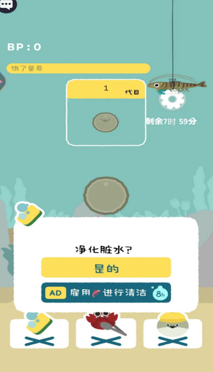 饲养萨卡班甲鱼截图3