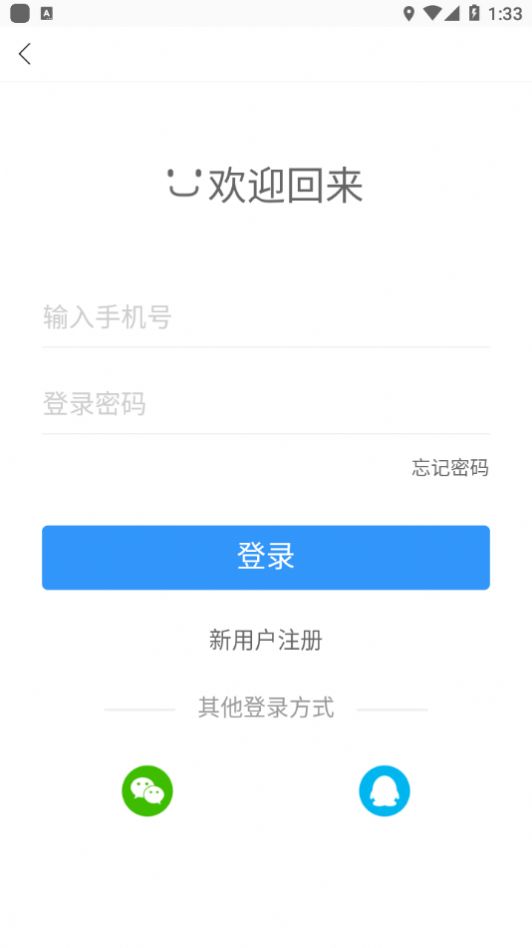 九寨智行app手机版下载