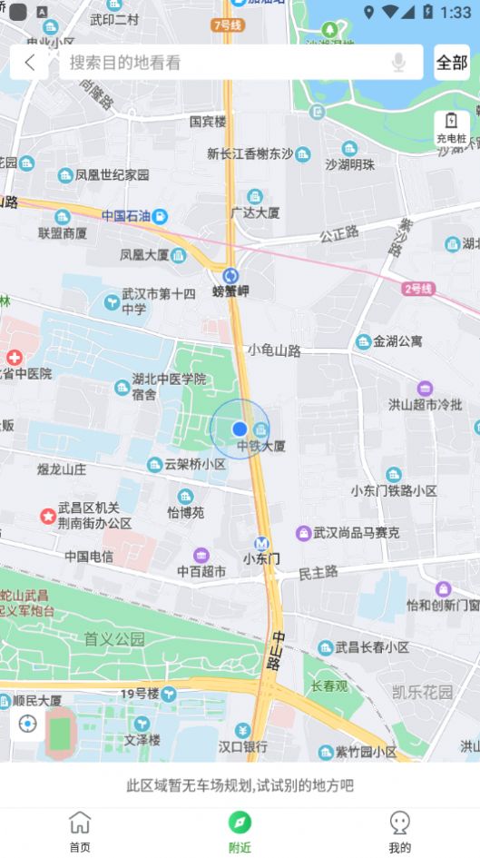 九寨智行app手机版下载