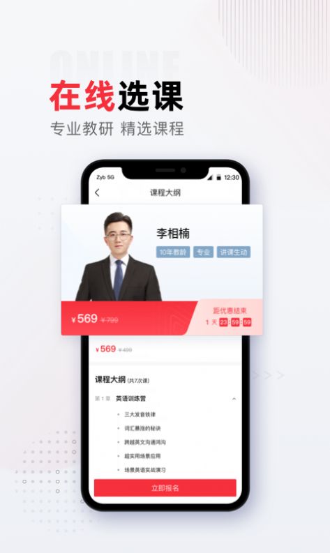 不凡课堂APP