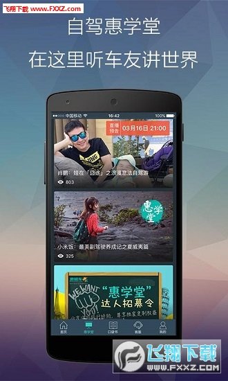 惠租车app