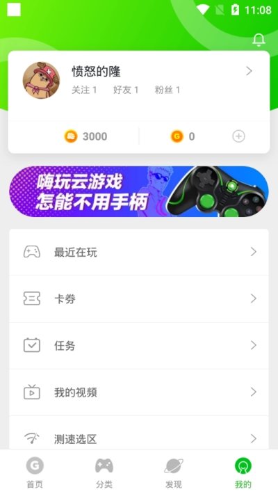 格来云游戏app