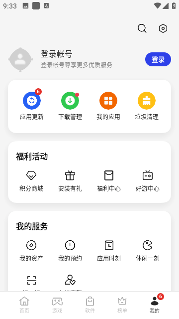 oppo应用商店最新版本