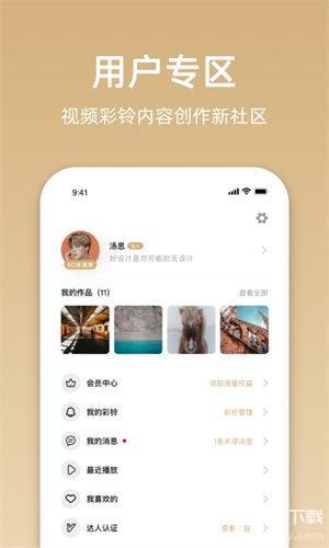 沃音乐v10.4.3安卓版