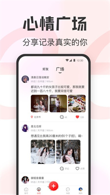 瓜甜交友app手机版下载