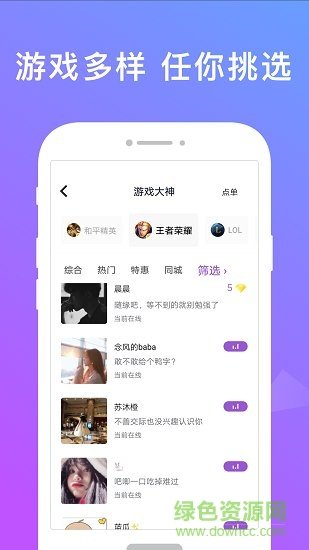 无双队友官方app下载