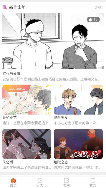 柚子漫画