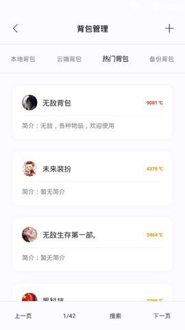 迷你小助手app