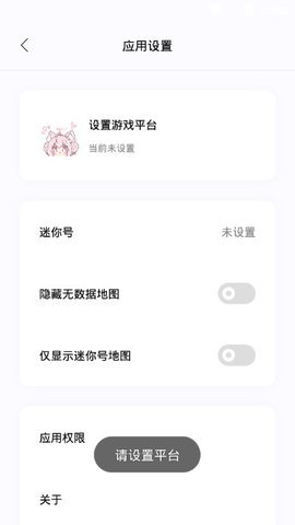 迷你小助手app