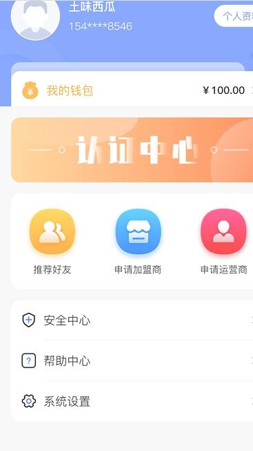 零工零活app手机版