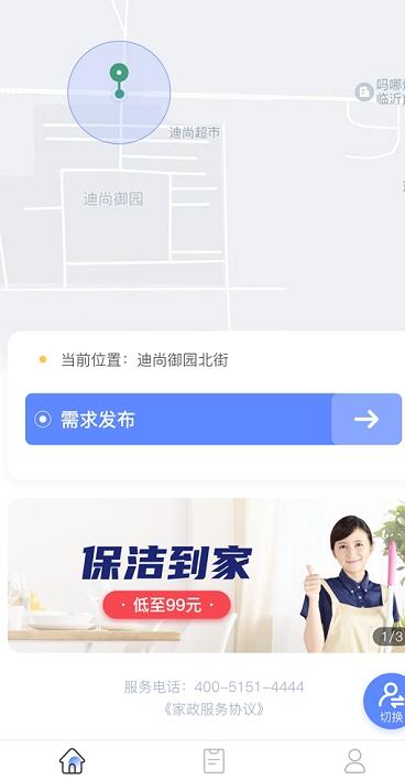 零工零活app手机版