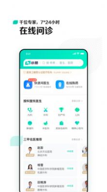 小荷app正版免费版