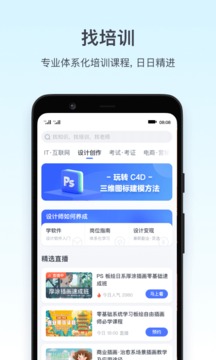 腾讯课堂app极速版