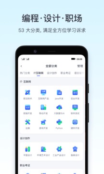 腾讯课堂app极速版