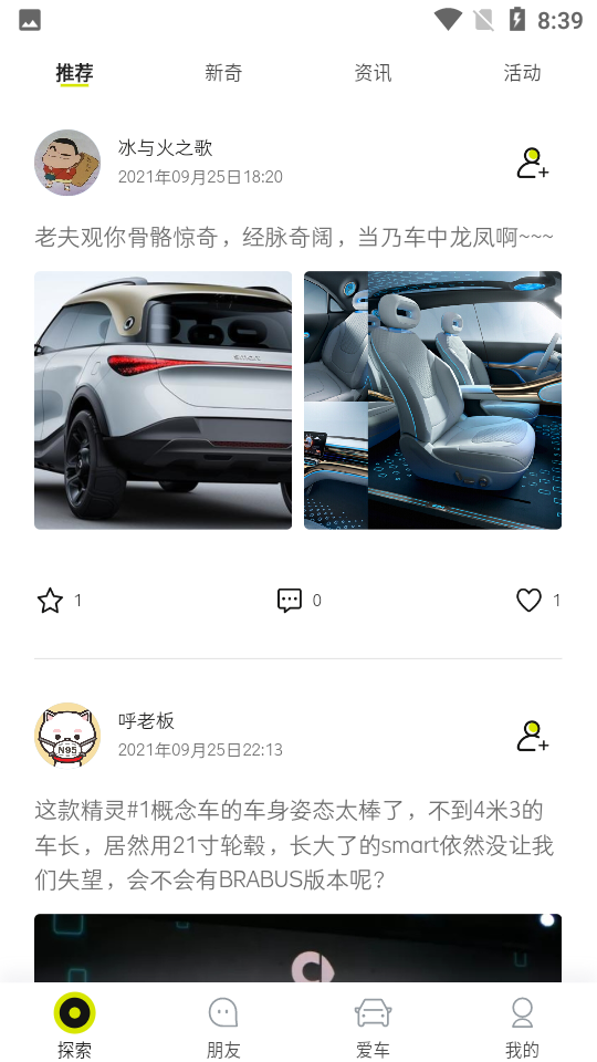 smart汽车2023版