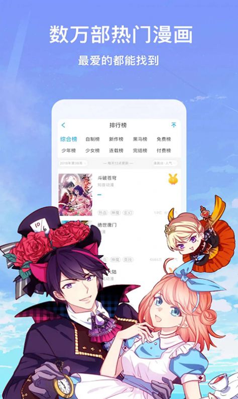 懒人看漫画大全app最新版