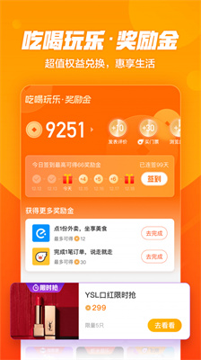 口碑掌柜商家版截图2