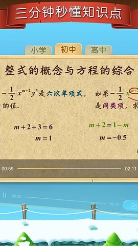 天天练v11.1.7安卓版