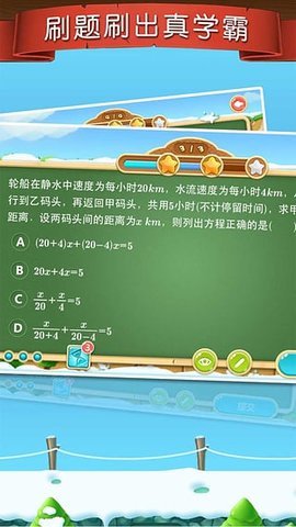 天天练v11.1.7安卓版