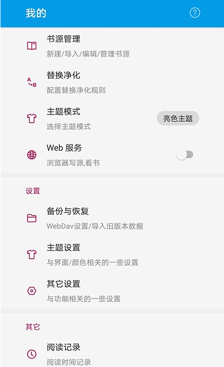 风云阅读器最新版app