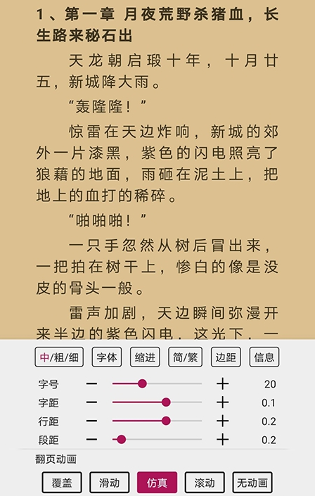 风云阅读器最新版app