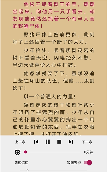 风云阅读器最新版app