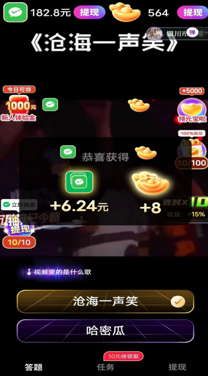 金曲我来猜截图1