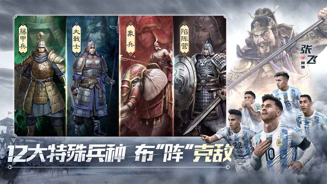 三国志战略版官网版