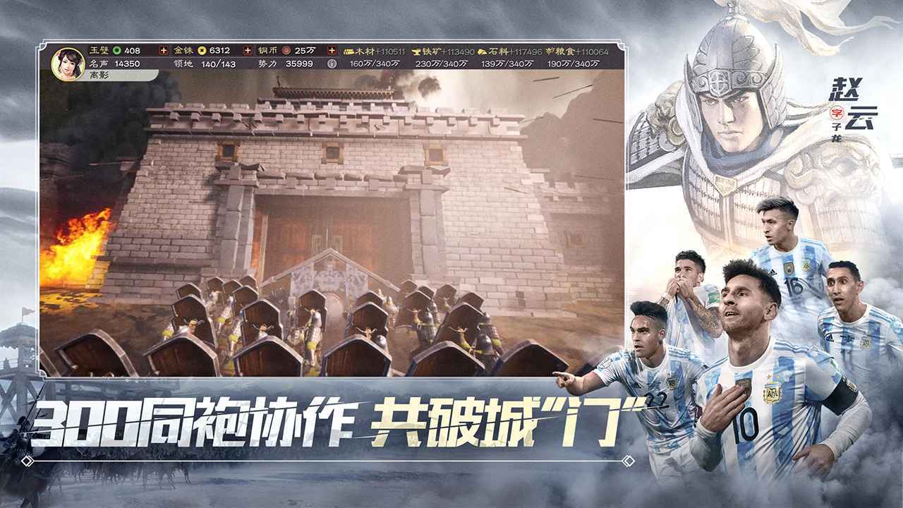 三国志战略版官网版