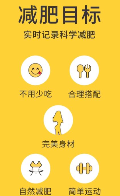 闪电减肥健身app官方版