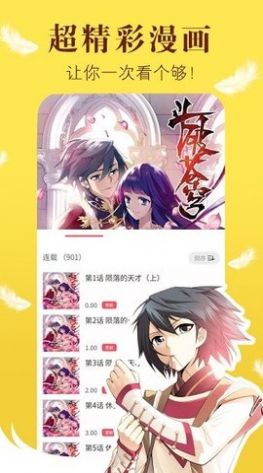 新36漫画纯净版下载