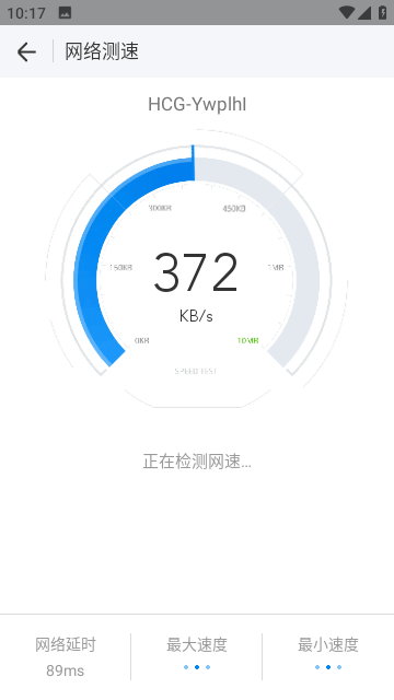 wifi万能钥匙极速版免费版