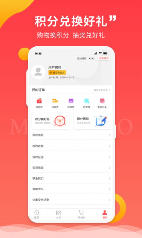 喵品会app