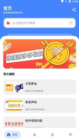 孤煞软件库APP最新版