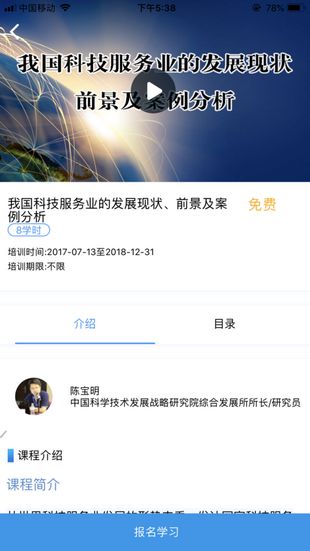 泉城专技学堂官方APP下载