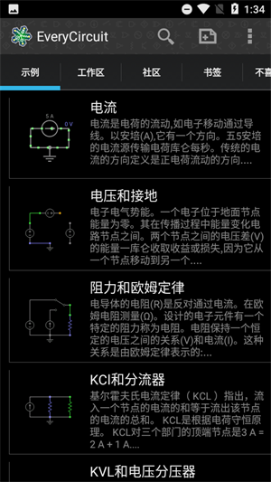 电路模拟器汉化版 2.15