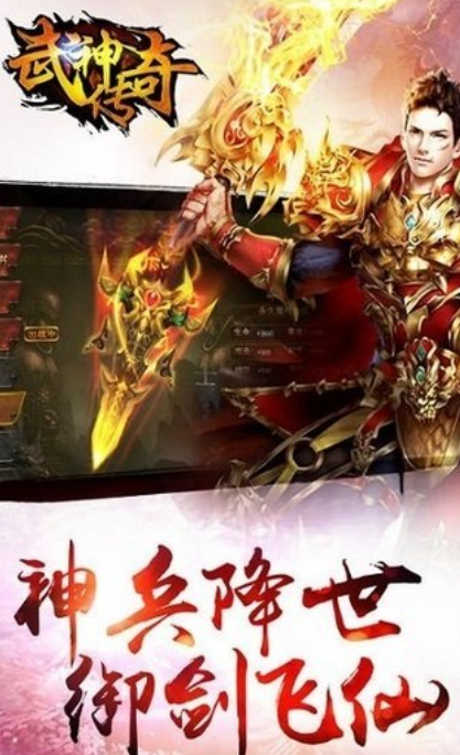 贪玩武神传奇截图2